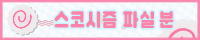 절망병